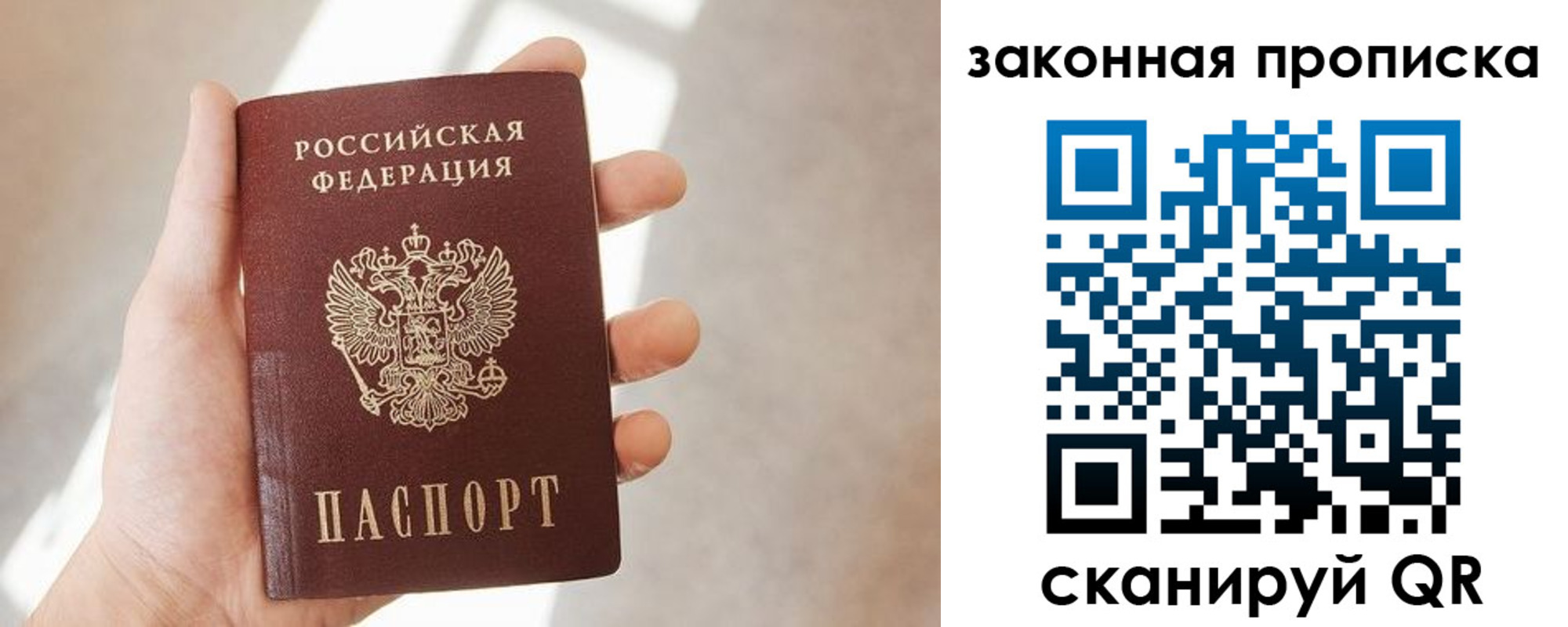 пропишу в квартире в Абакане
