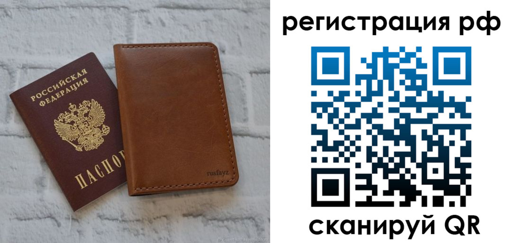 миграционный учет в Абакане