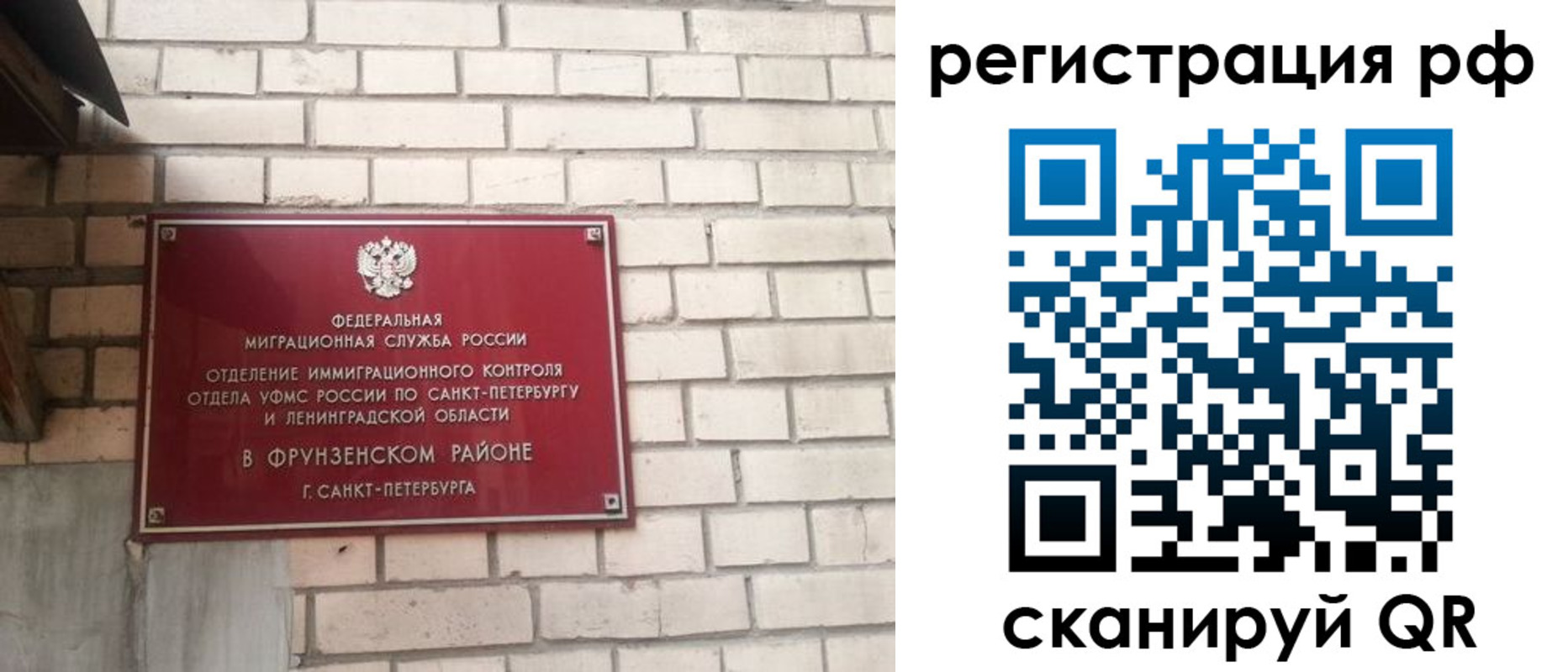 прописка ребенка в Абакане
